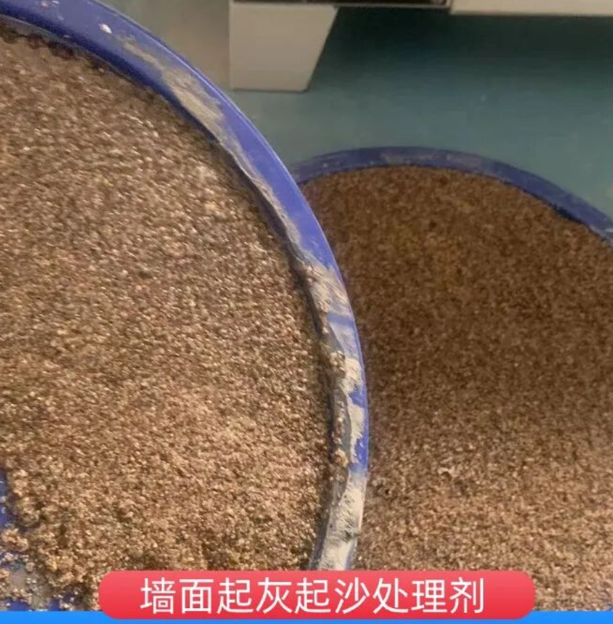 汤原墙面起灰起沙处理硬化剂工作原理